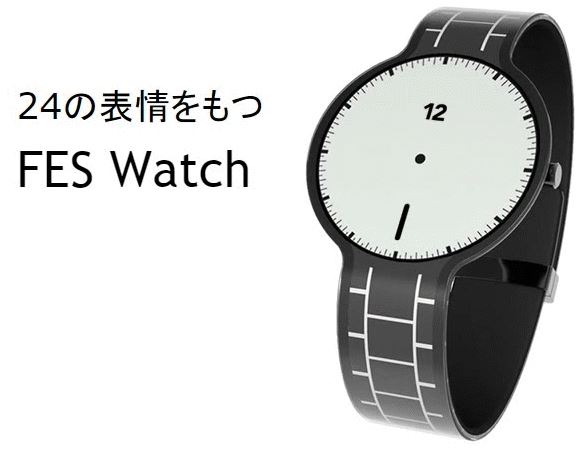 Fes Watch 2