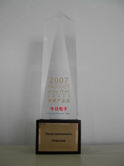 2007 Product of the Year Awards of Electronic Products China