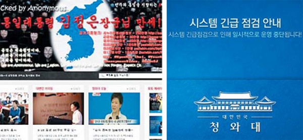 North Korea hacks South Korea site