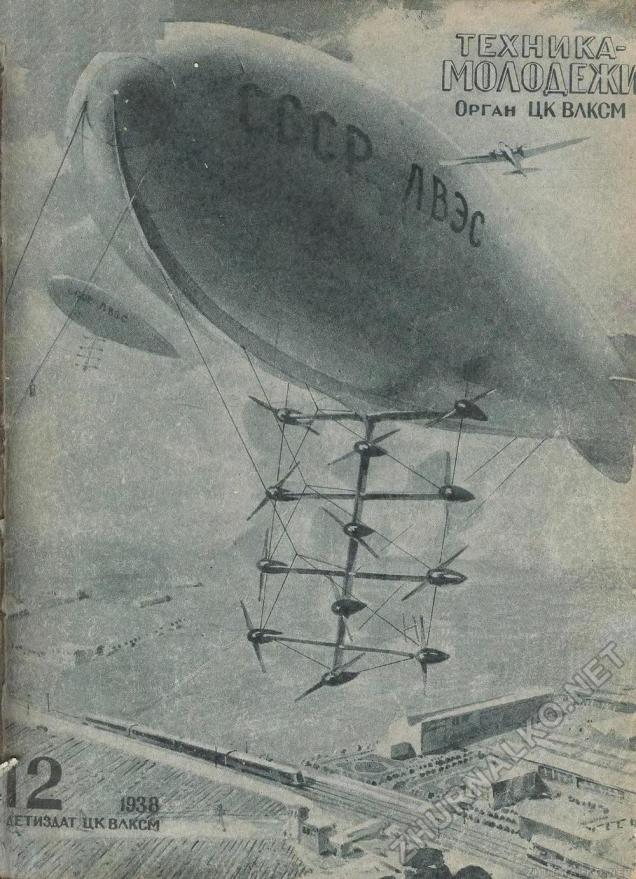 1938zeppelin