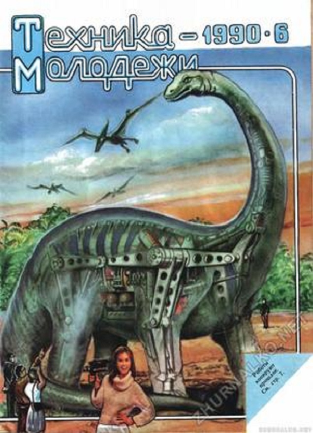 1990roboticdinosaur