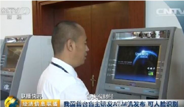 ATM facial recognition